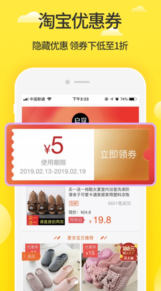 省钱快手官方手机版app下载图3: