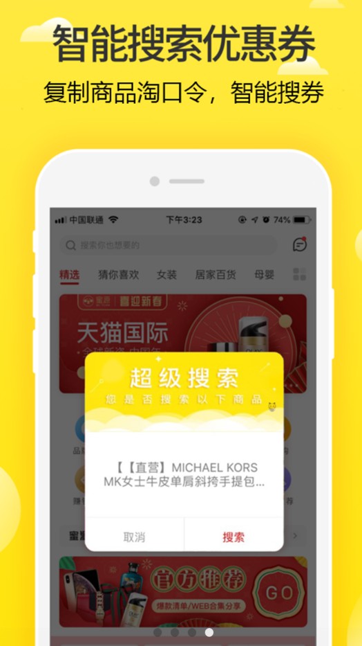 省钱快手官方手机版app下载图1: