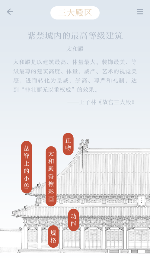 紫禁城600苹果版ios官方app下载图3: