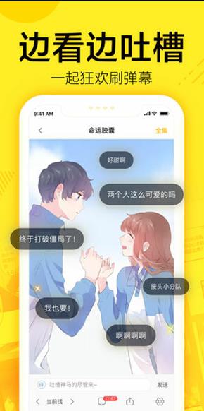 实惠漫画邀请码官方app最新版图片1