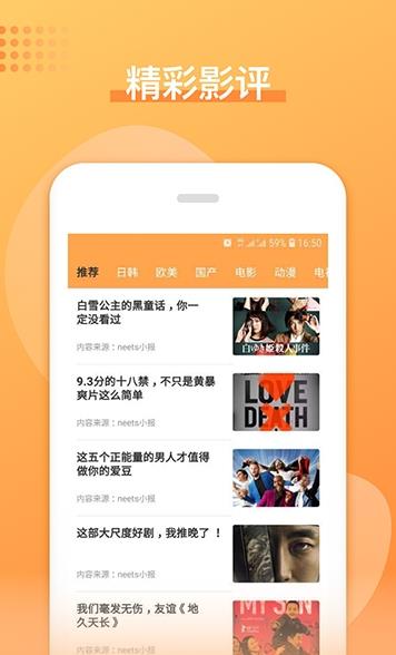 日剧吧app官方手机版下载图1:
