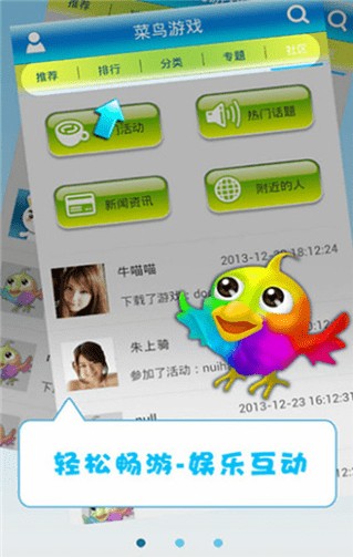菜鸟游戏下载app官方最新版图3: