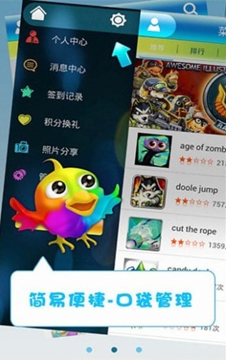 菜鸟（菜鸡）游戏app下载官方最新版本图2: