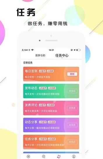 泡泡鱼社交app官方下载图片1