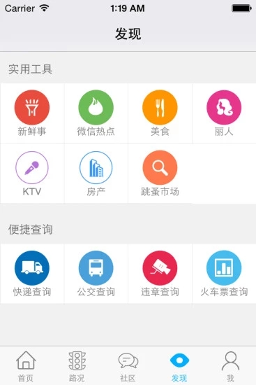 早安临沂官方手机版app图2: