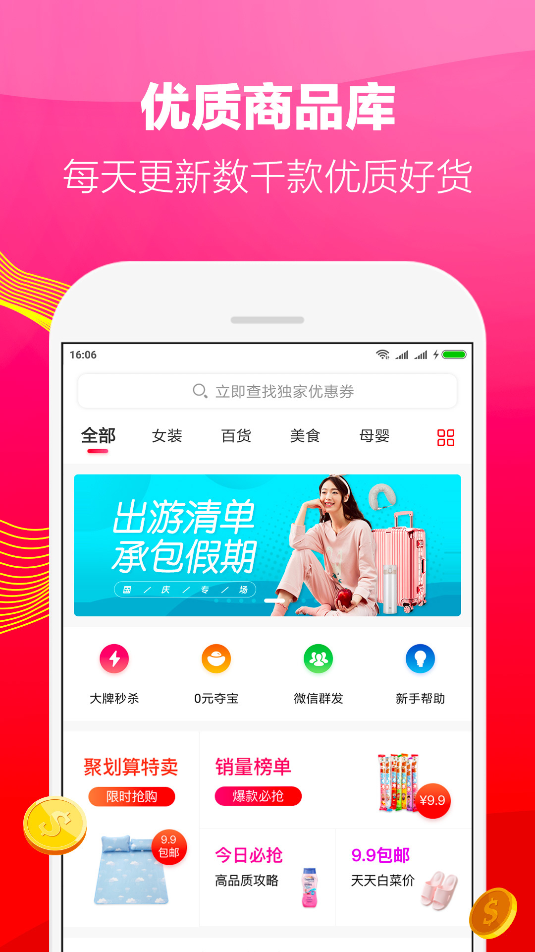 微拼拼app官方手机版下载图1: