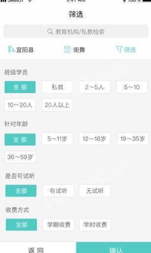 寻梯教育app2019官方最新手机版图1: