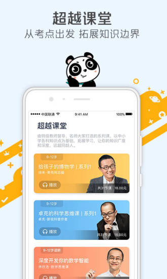 少年兴app官方手机版下载图2: