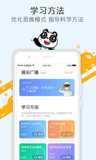 少年兴app官方手机版下载图3: