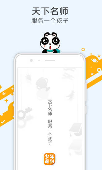 少年兴app官方手机版下载图1: