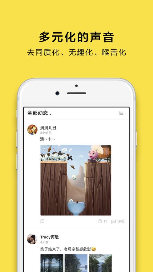 奇艺岛官方手机版app下载图1:
