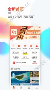淘最霓虹app2019官方最新版下载图1: