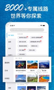 稀饭旅行app官方版最新手机下载图3: