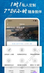 稀饭旅行app官方版最新手机下载图片1