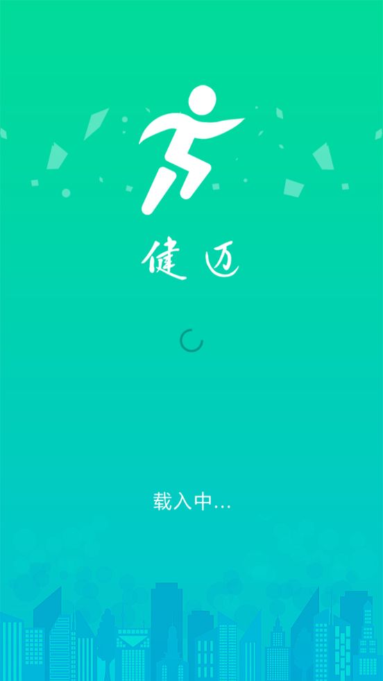 健迈app官方手机版下载图2: