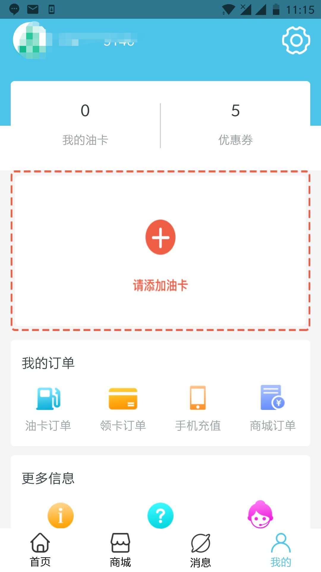 中资石化官方手机版app安装图片1