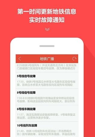 昆明地铁通app官方手机版图3: