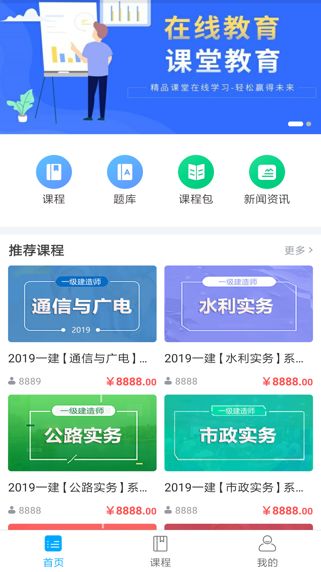 文道网课官方手机版app图2: