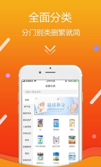 宝宝湾app图1