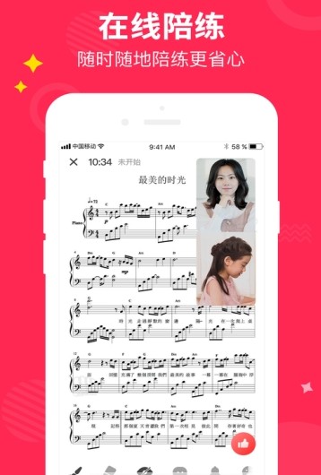 小叶子陪练app2019最新官方手机版下载图2: