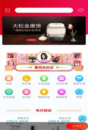 董明珠的店app微店下载图1: