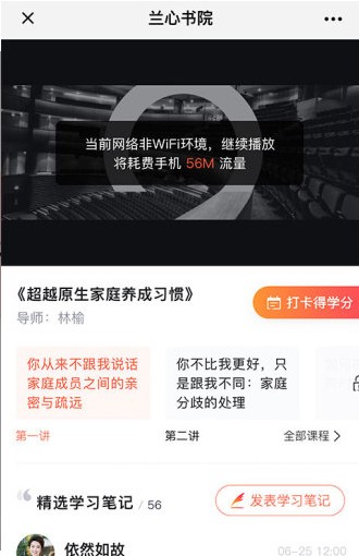 兰心书院app官方手机版下载图1: