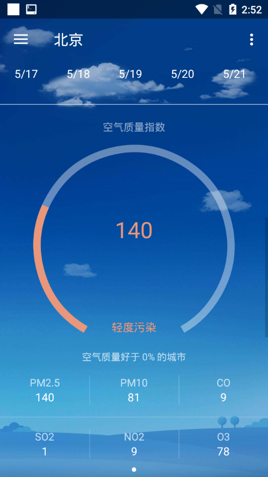 507天气app官方手机版下载图1: