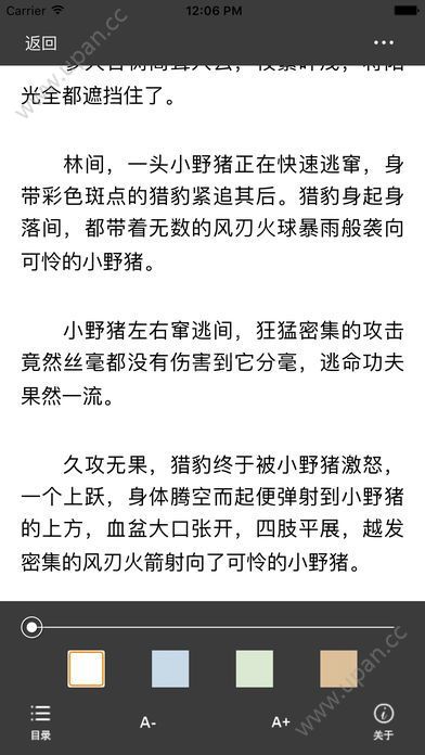 海棠文学城官方版2022图3