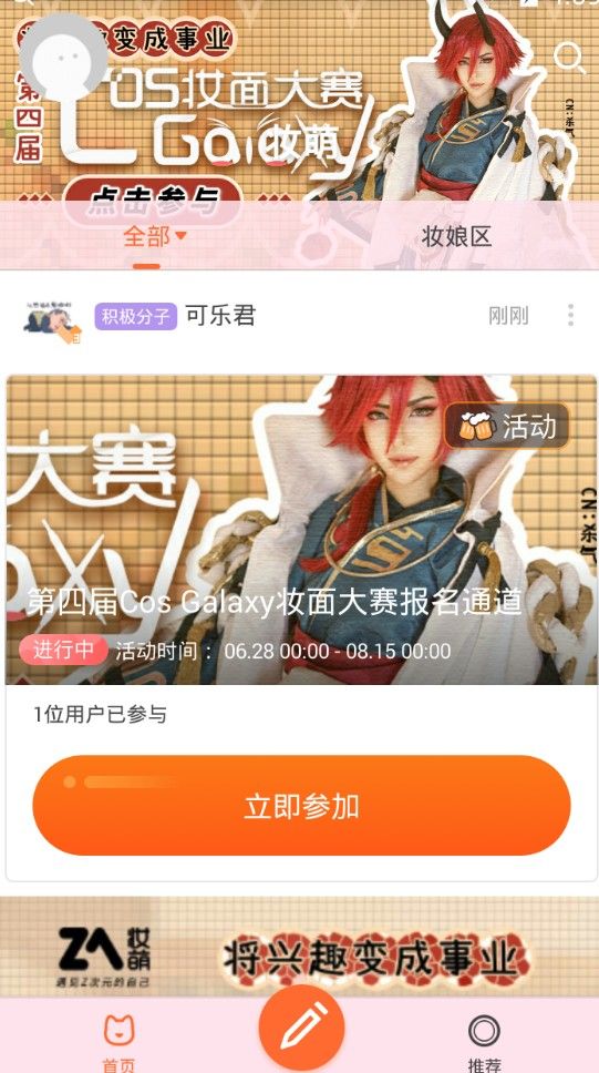 妆萌app官方手机版图3: