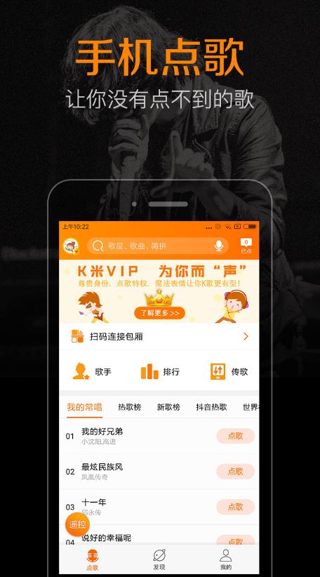 k米点歌下载安装官方app图2: