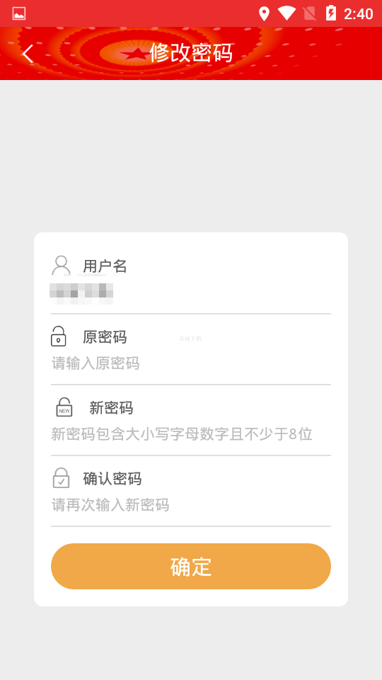 胶州云帆党建为民在线app下载图1: