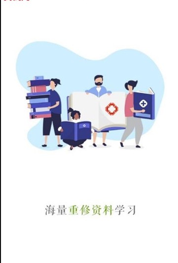 江西执业药师继续教育网登录app下载图2: