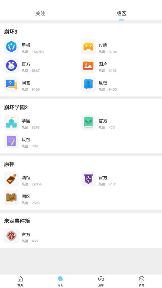 2023米游社通行证登陆app下载官方最新版图3:
