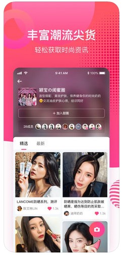 小甜圈app官方手机版图2:
