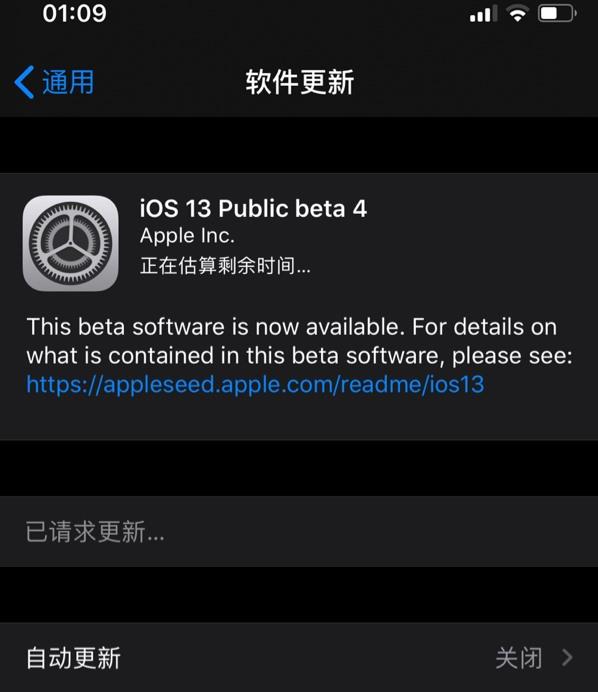 苹果iOS13/iPadOS13公测版beta4更新？苹果iOS13/iPadO13公测版beta4怎么样[多图]图片2