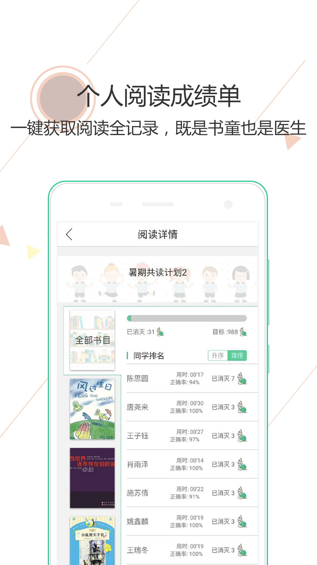 阅伴教师端app官方登录平台下载图片1