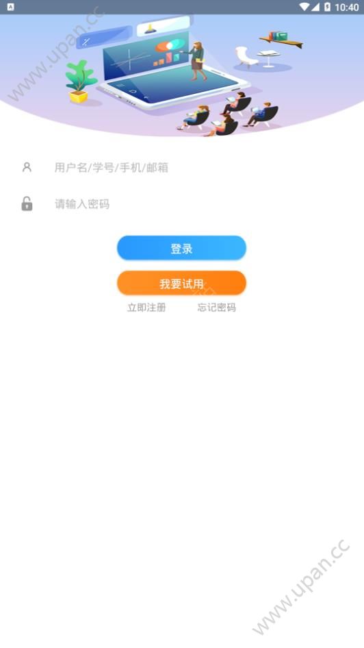 职考中国app官方版下载图1: