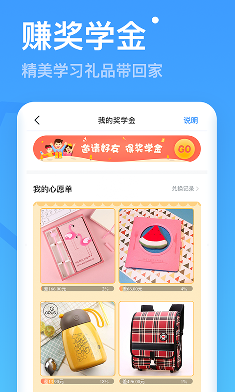 小学宝app官方手机版下载安装图片1