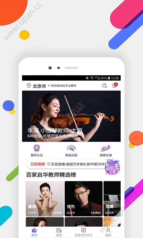 百家启华app官方手机版下载图6: