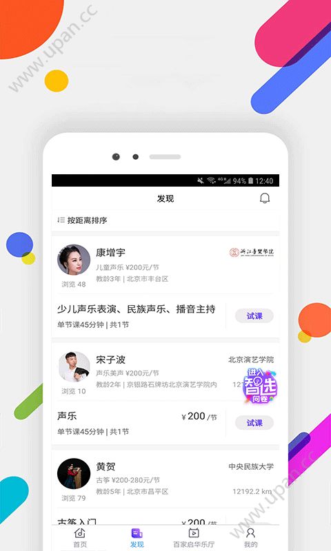 百家启华app官方手机版下载图7: