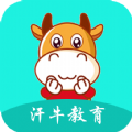 汗牛教育app官方手机版下载 v1.0.0