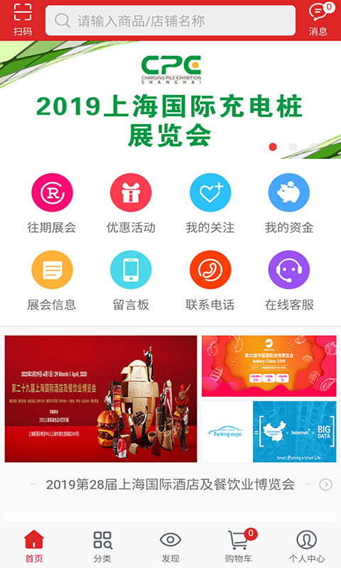 象宁展会商城app2019官方手机版下载图1: