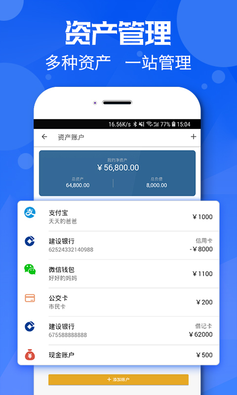 宜钱账本app2019官方最新版手机下载图片1