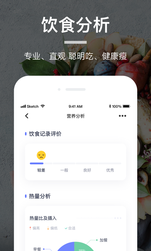 薄荷营养师app2019官方最新版下载图3: