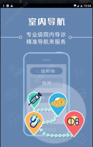 浙江省人民医院挂号app官方手机版下载图2: