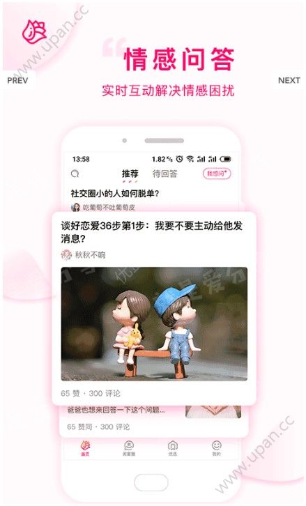 花枝社区官方版app手机版下载图2: