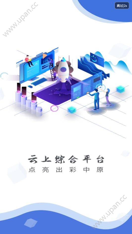 汝阳融媒客户端官方app下载图1: