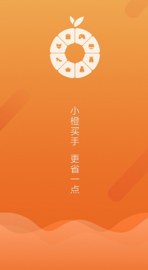 小橙买手官方平台app软件下载图片1