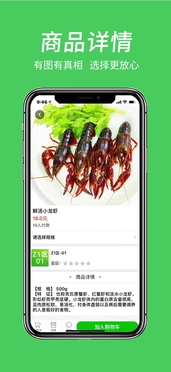 富城生鲜app官方手机版下载图2: