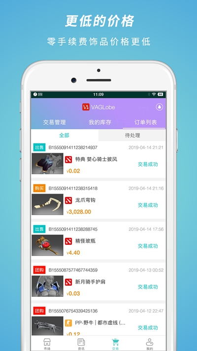 游易购游戏交易平台app官方版下载图片1